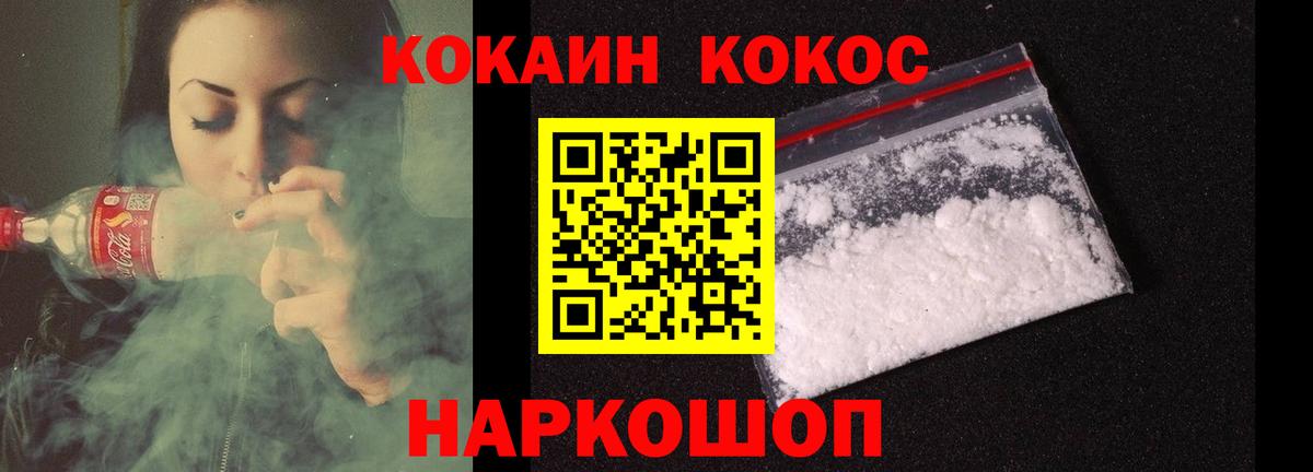 Кокаин VHQ Серпухов