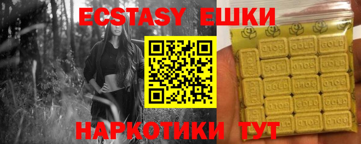 Экстази MDMA  Вход с VPN  Серпухов 