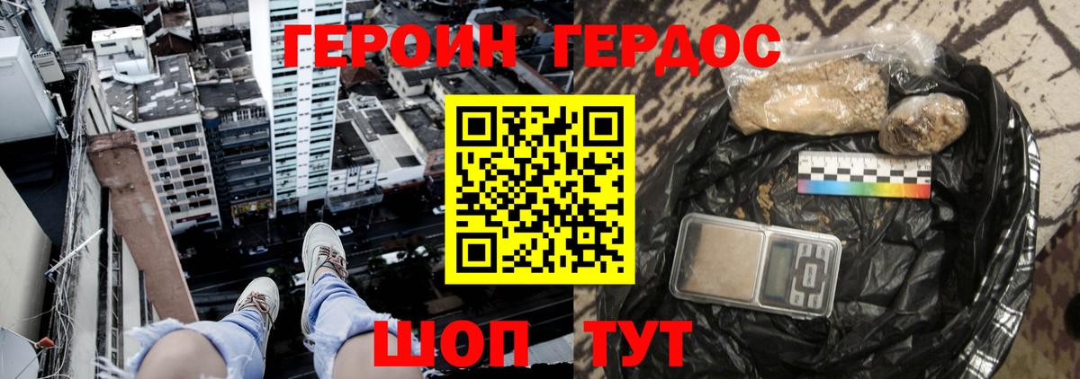 ГЕРОИН Афган  Вход с VPN  Серпухов 
