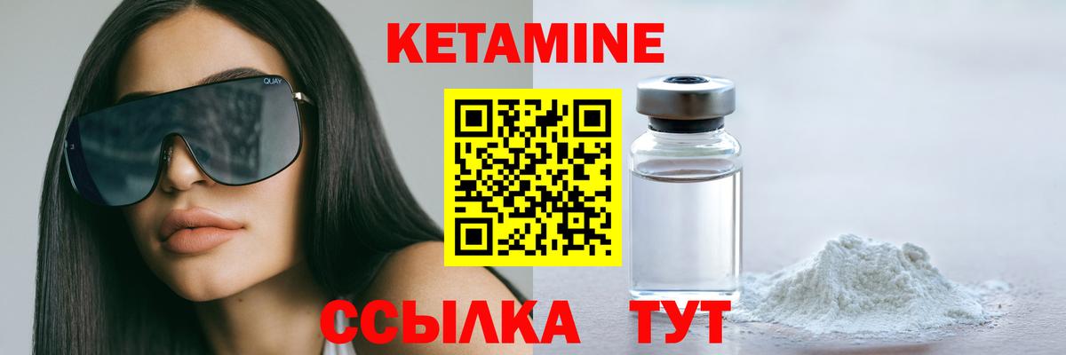 Кетамин ketamine Серпухов
