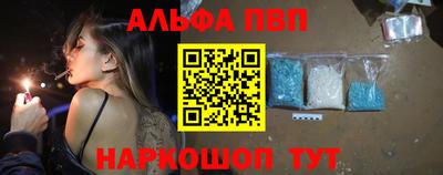 альфа пвп VHQ Новозыбков