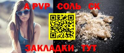 альфа пвп VHQ Новозыбков