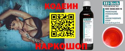 таблы Новокубанск