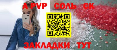 таблы Новокубанск