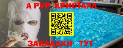 таблы Новодвинск