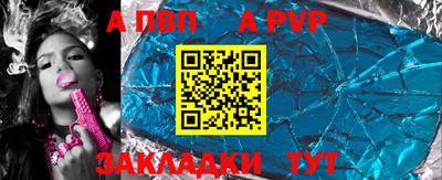 таблы Новокубанск