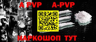 альфа пвп VHQ Новозыбков