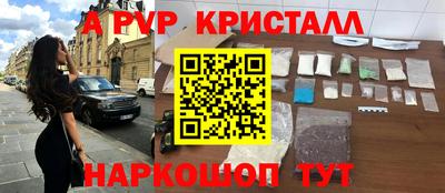 альфа пвп VHQ Новозыбков