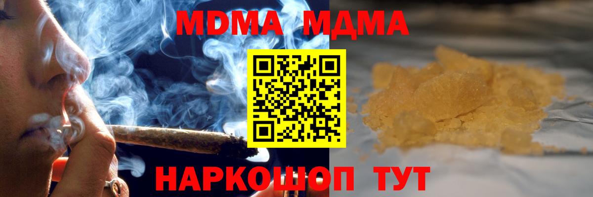 Серпухов  МДМА молли  Вход с VPN  МДМА молли 