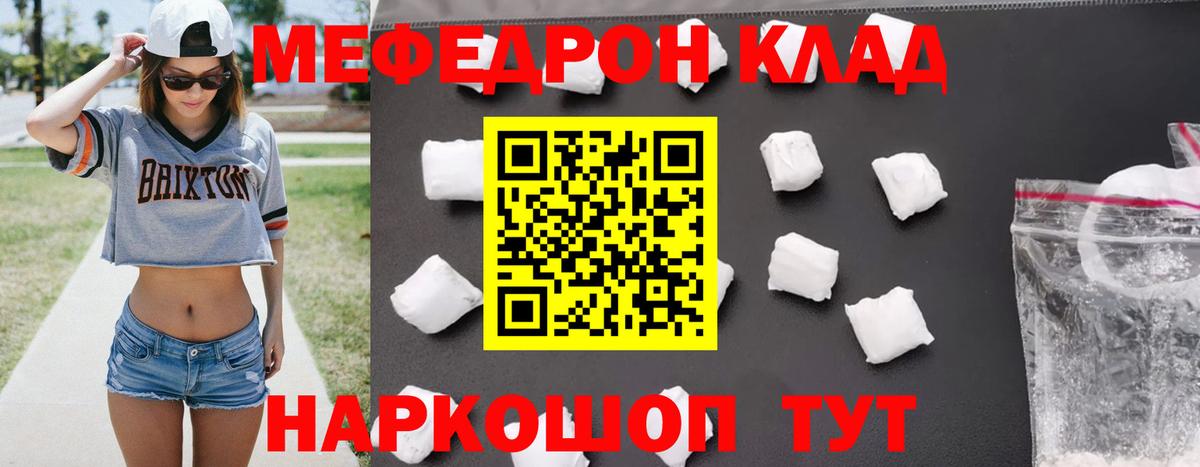 Мефедрон  Вход с VPN  купить наркотики сайты  blacksprut маркетплейс  МЯУ-МЯУ 4 MMC  Серпухов  Меф VHQ 