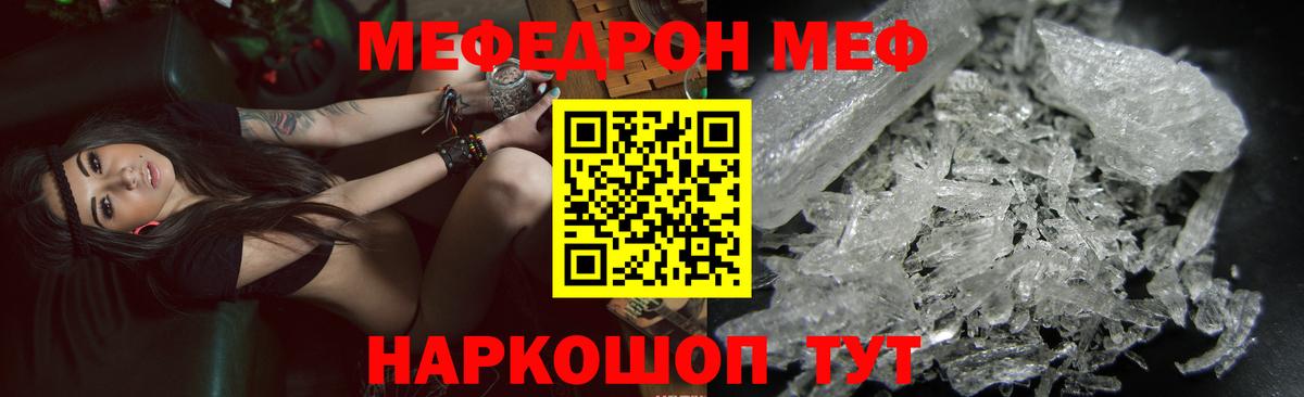 Меф кристаллы Серпухов