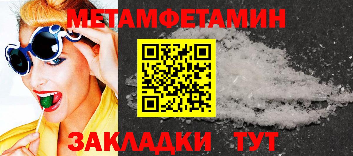 МЕТАМФЕТАМИН Декстрометамфетамин 99.9% Серпухов