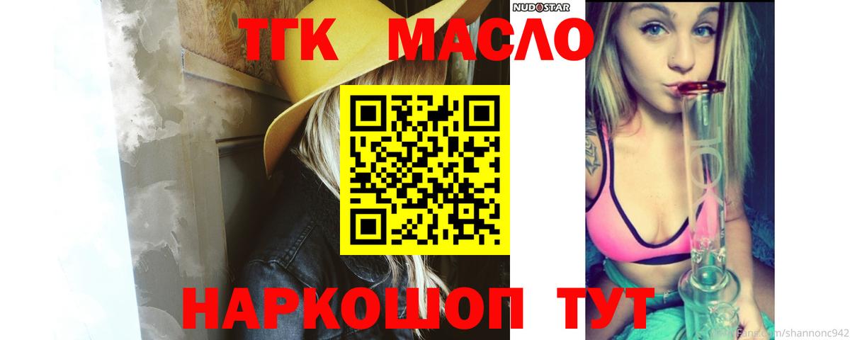 Серпухов  ТГК гашишное масло  Вход с VPN  закладки  ТГК THC oil 